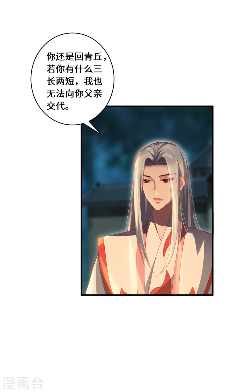 第54话 大典18