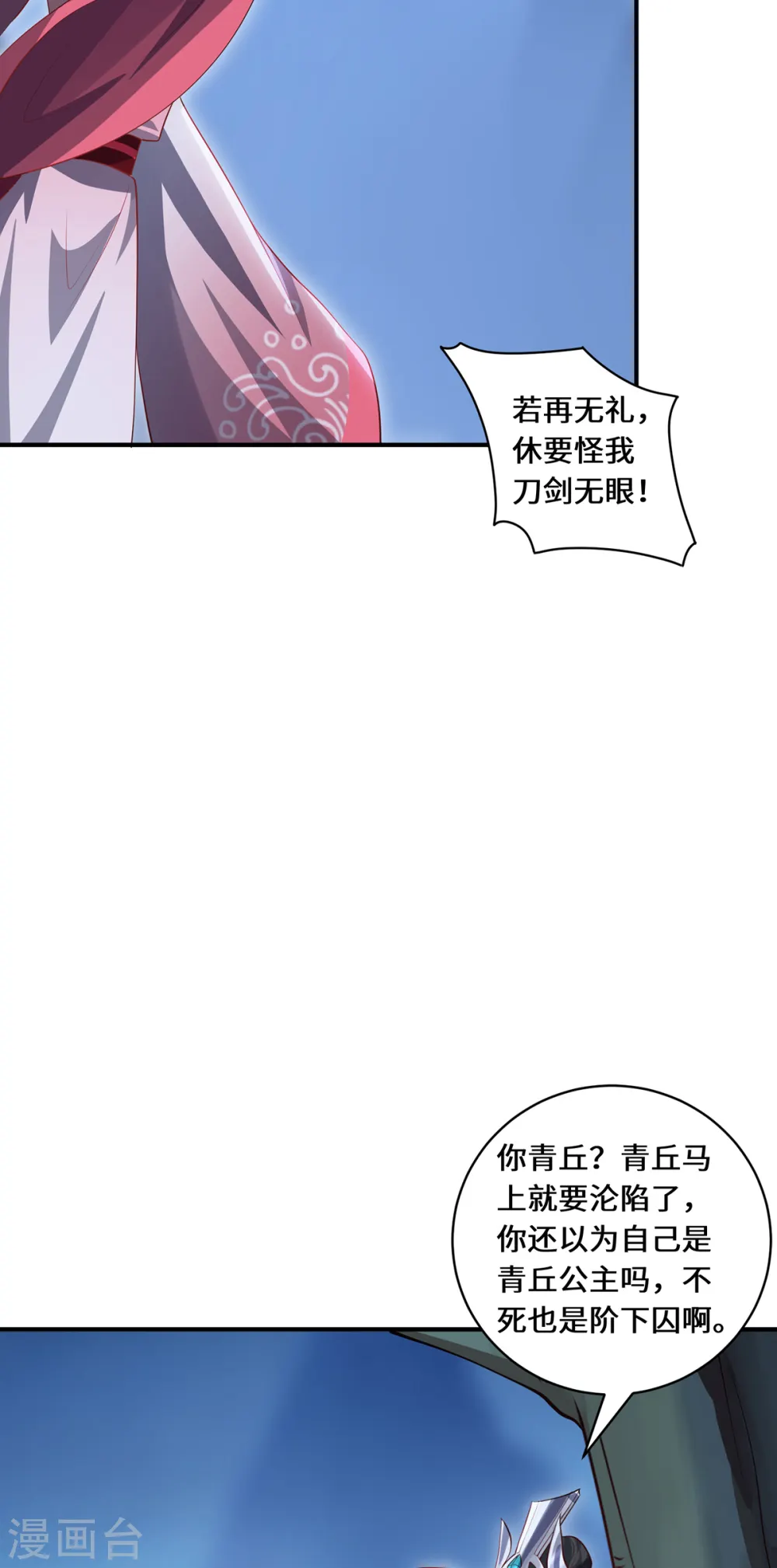 第101话 棋子9