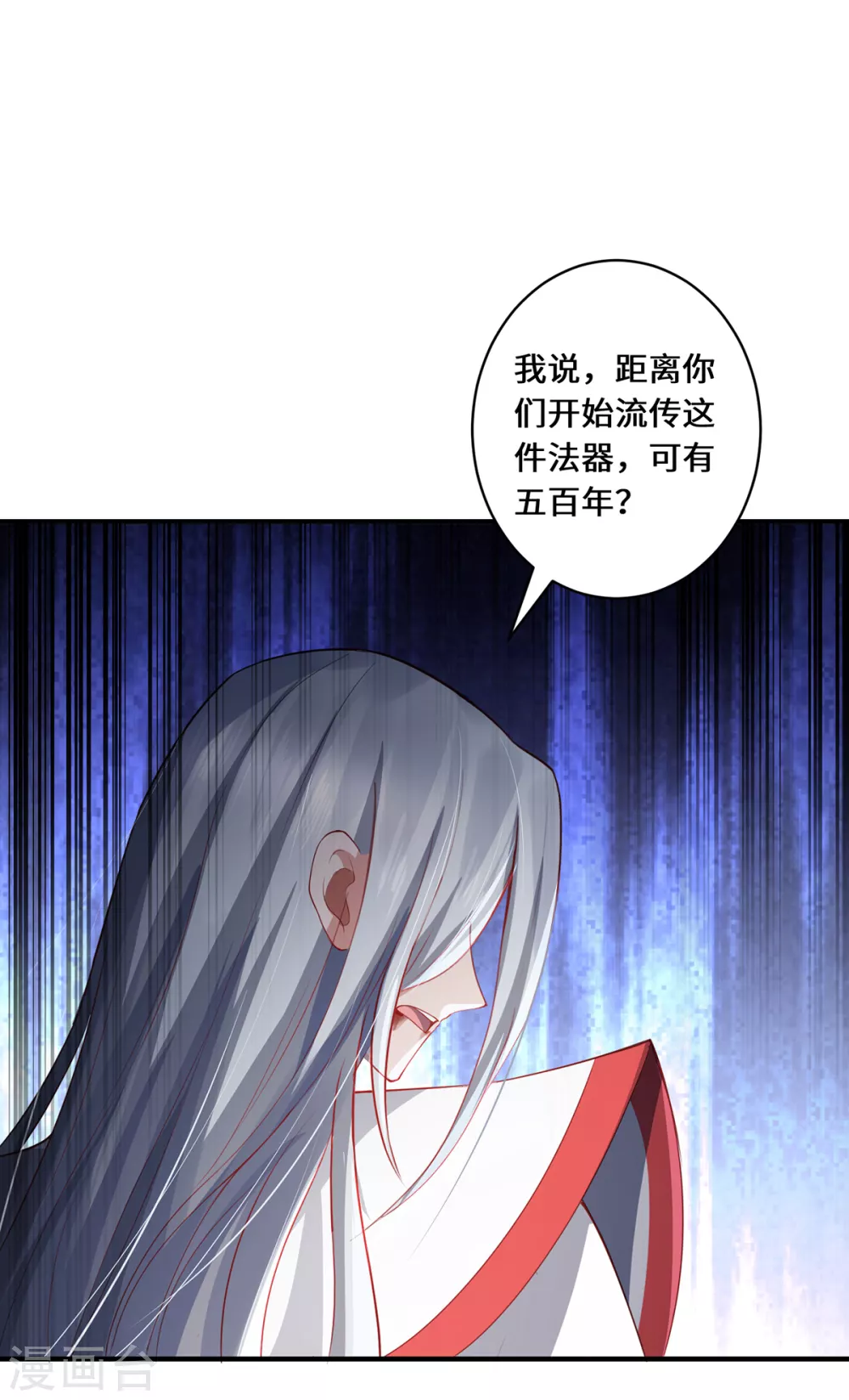 第14话 被安排好的秘密32