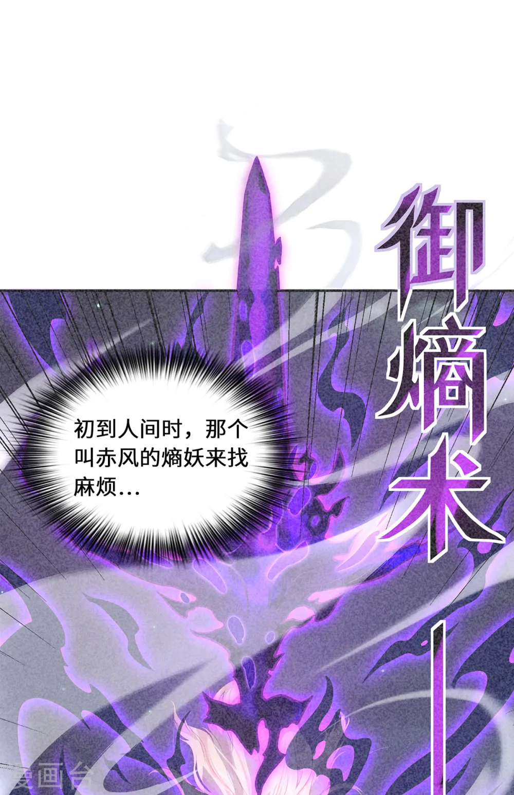 第60话 御熵术20