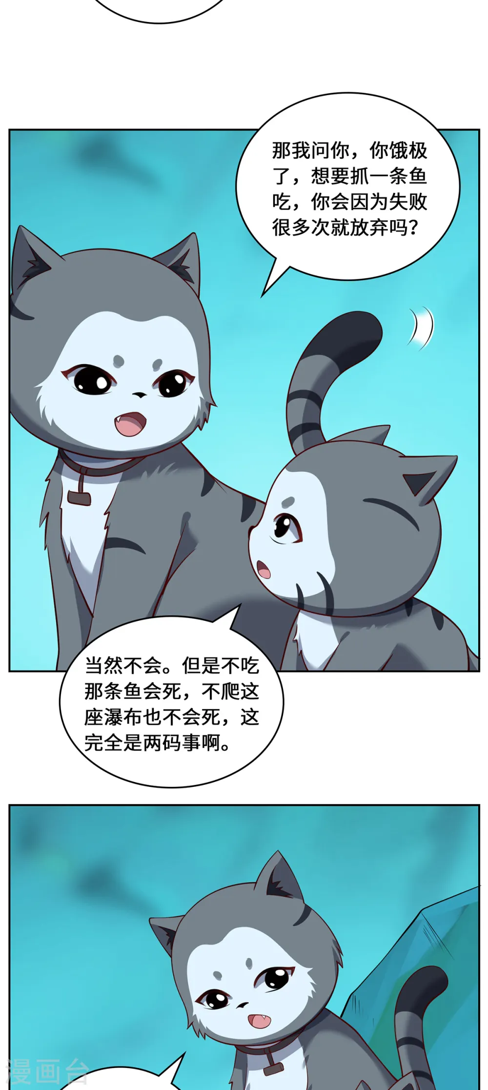第97话 筹谋29