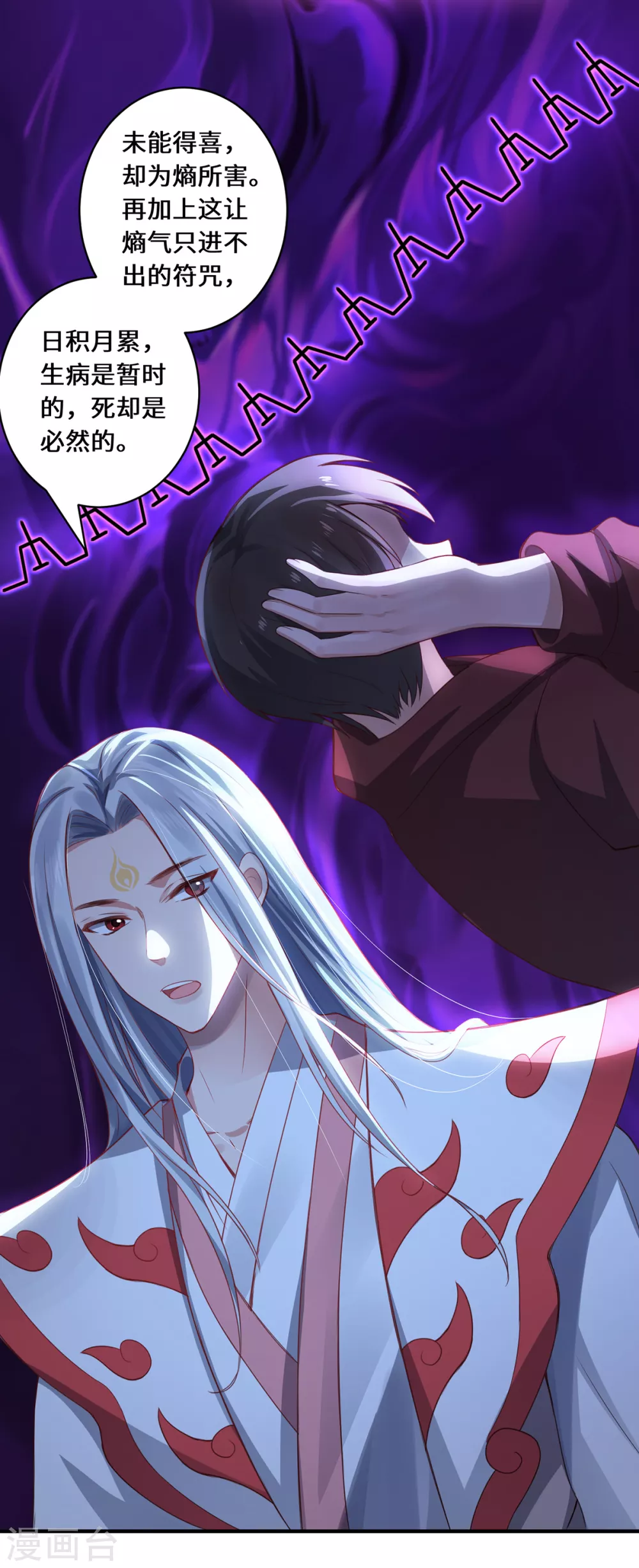 第11话 新的危机37