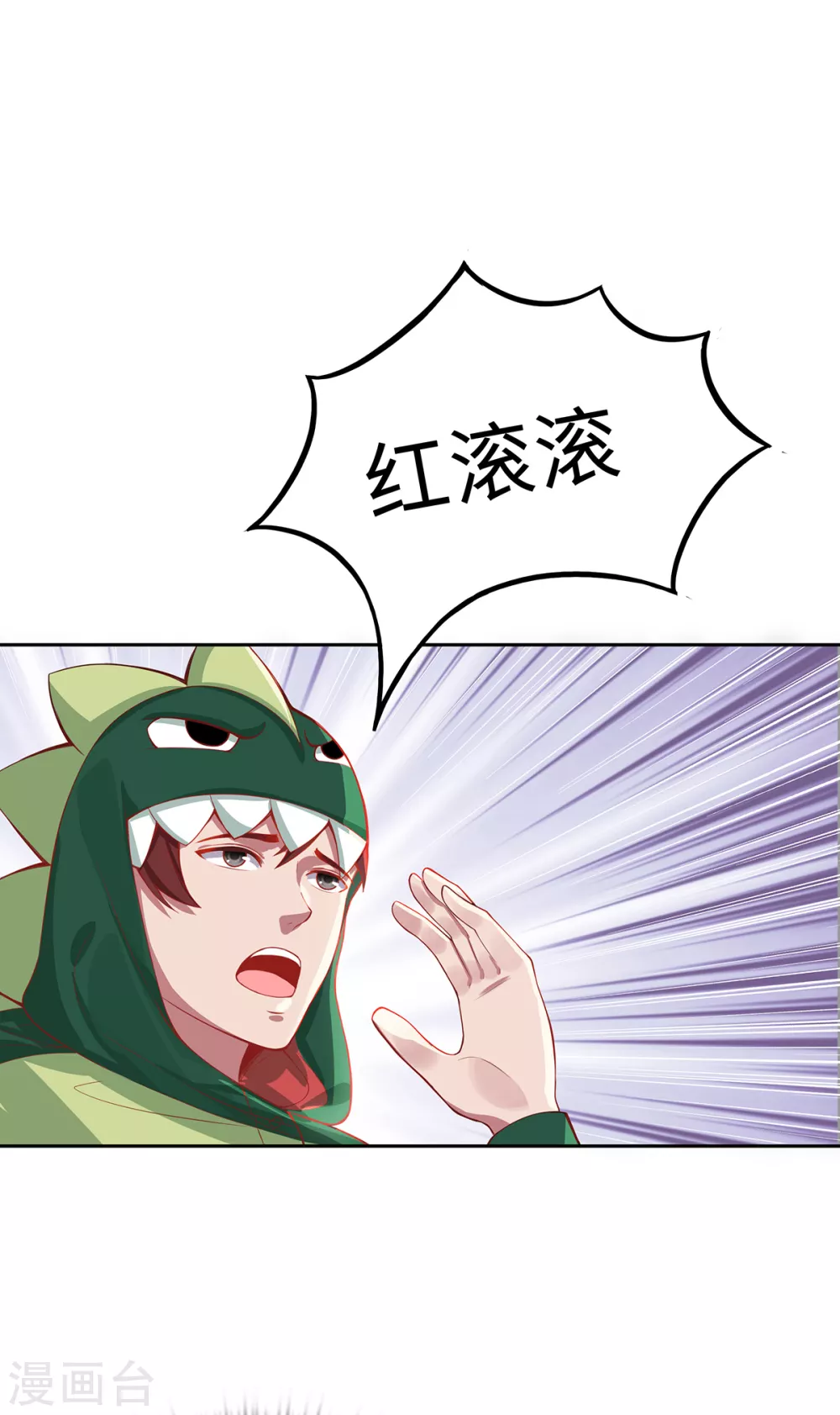第3话 锋芒初现41