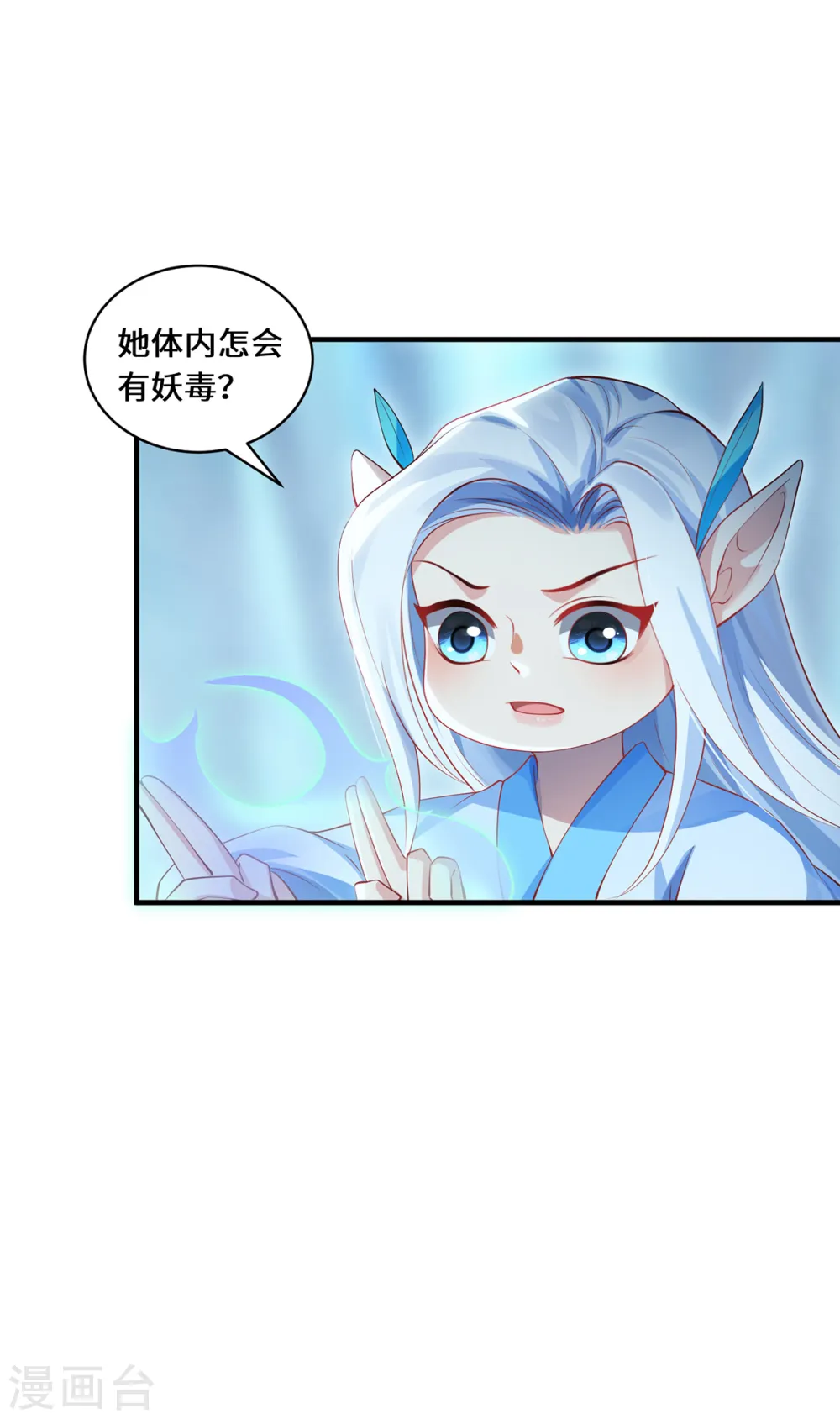 第58话 后卿大帝10
