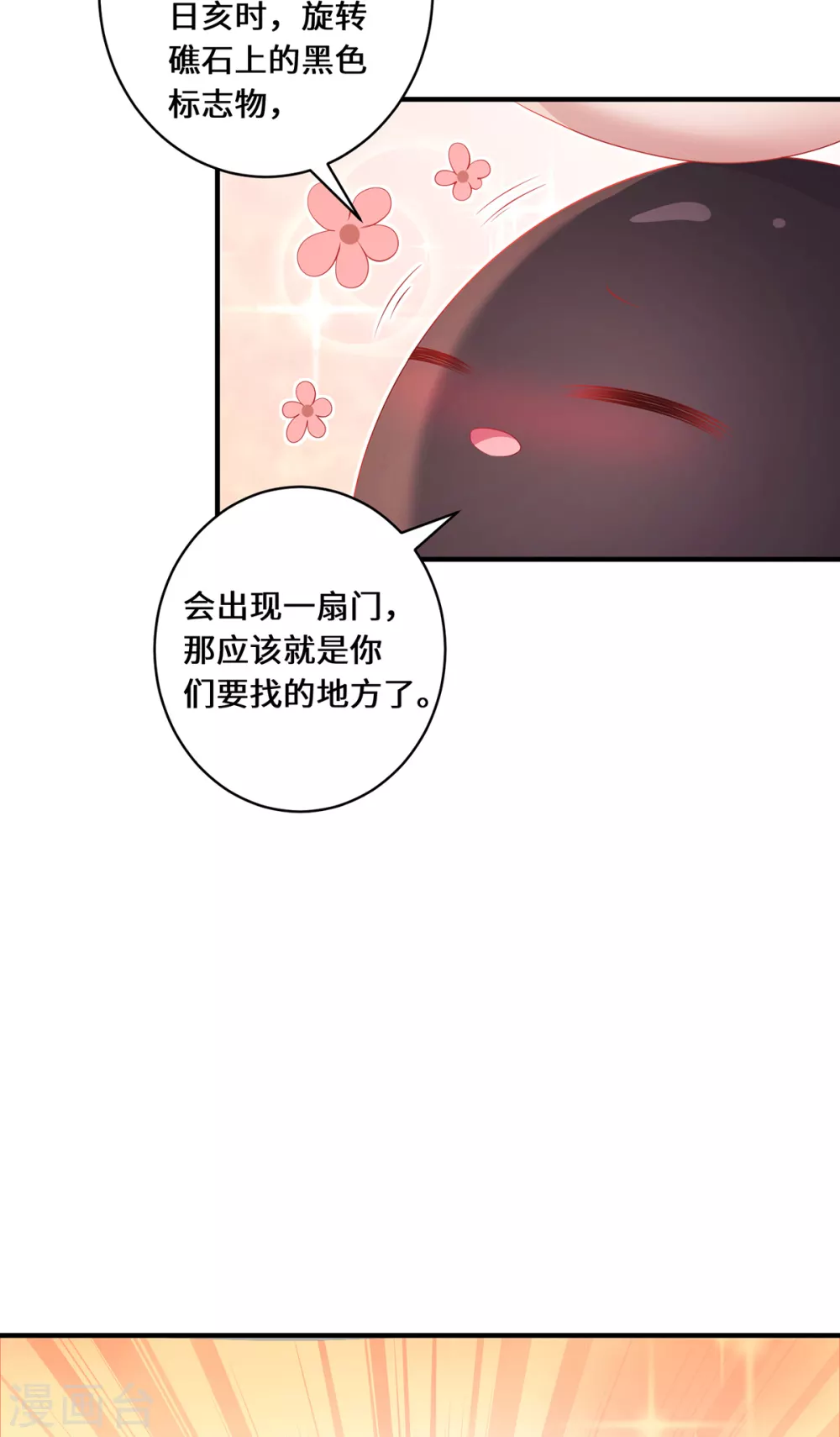 第28话 内卷的仙界5