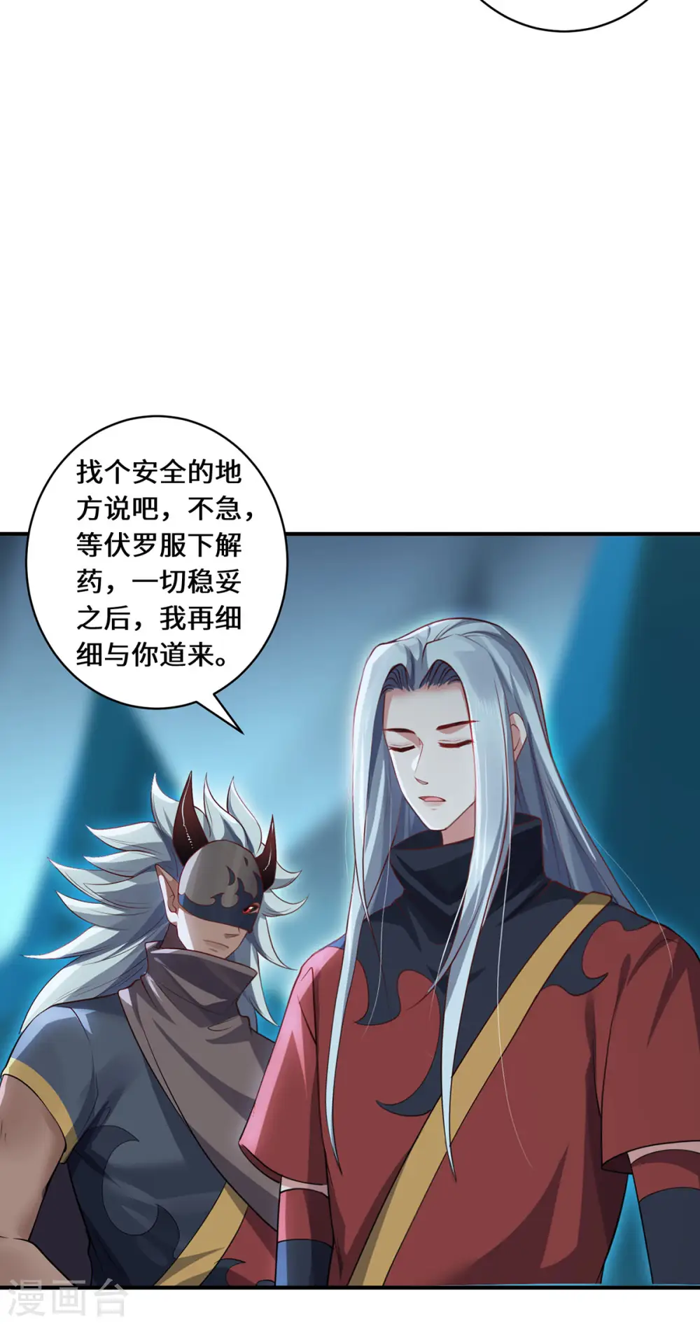 第74话 对峙26