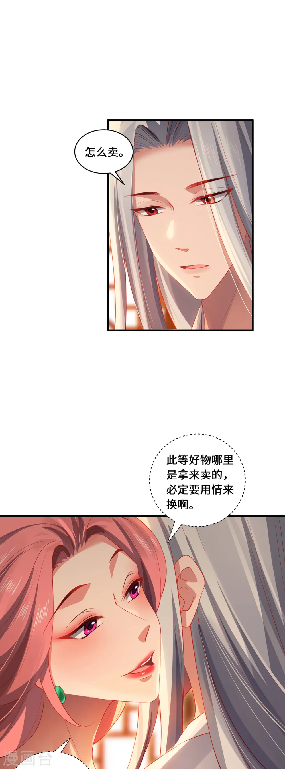 第52话 子时的较量10