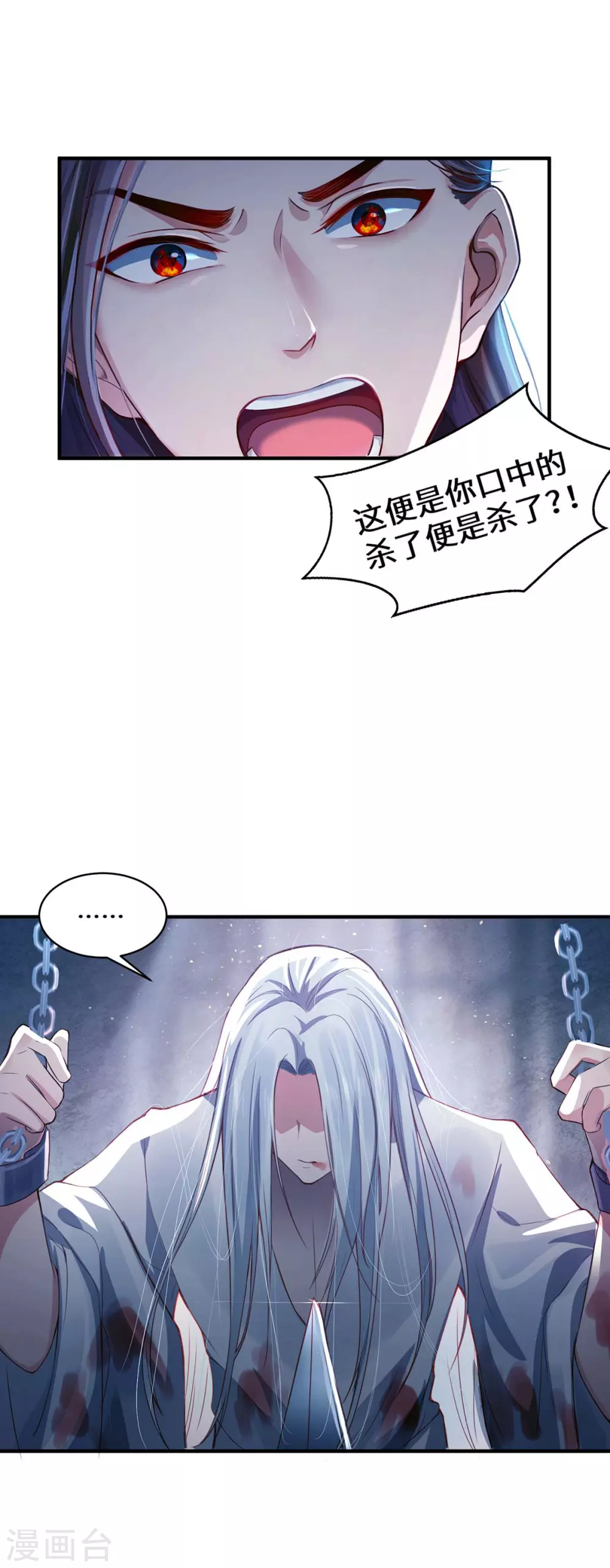 第1话 罪仙降世20