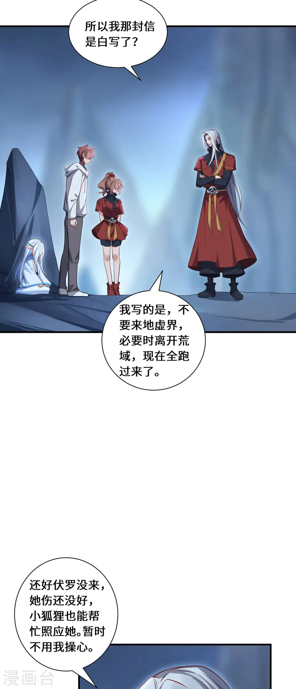 第91话 陌路24