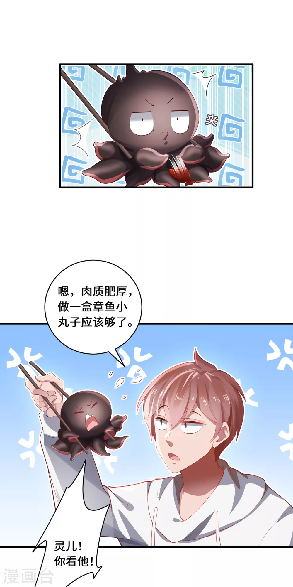 第33话 探机关5