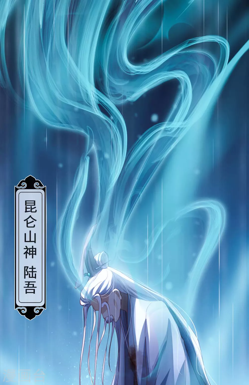 第1话 罪仙降世6