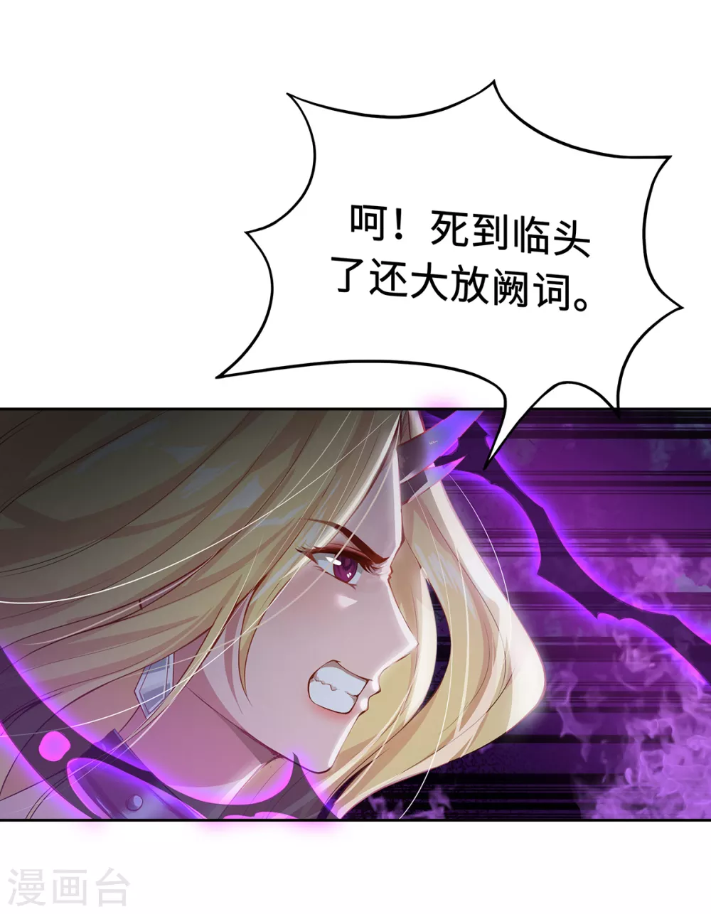 第3话 锋芒初现7
