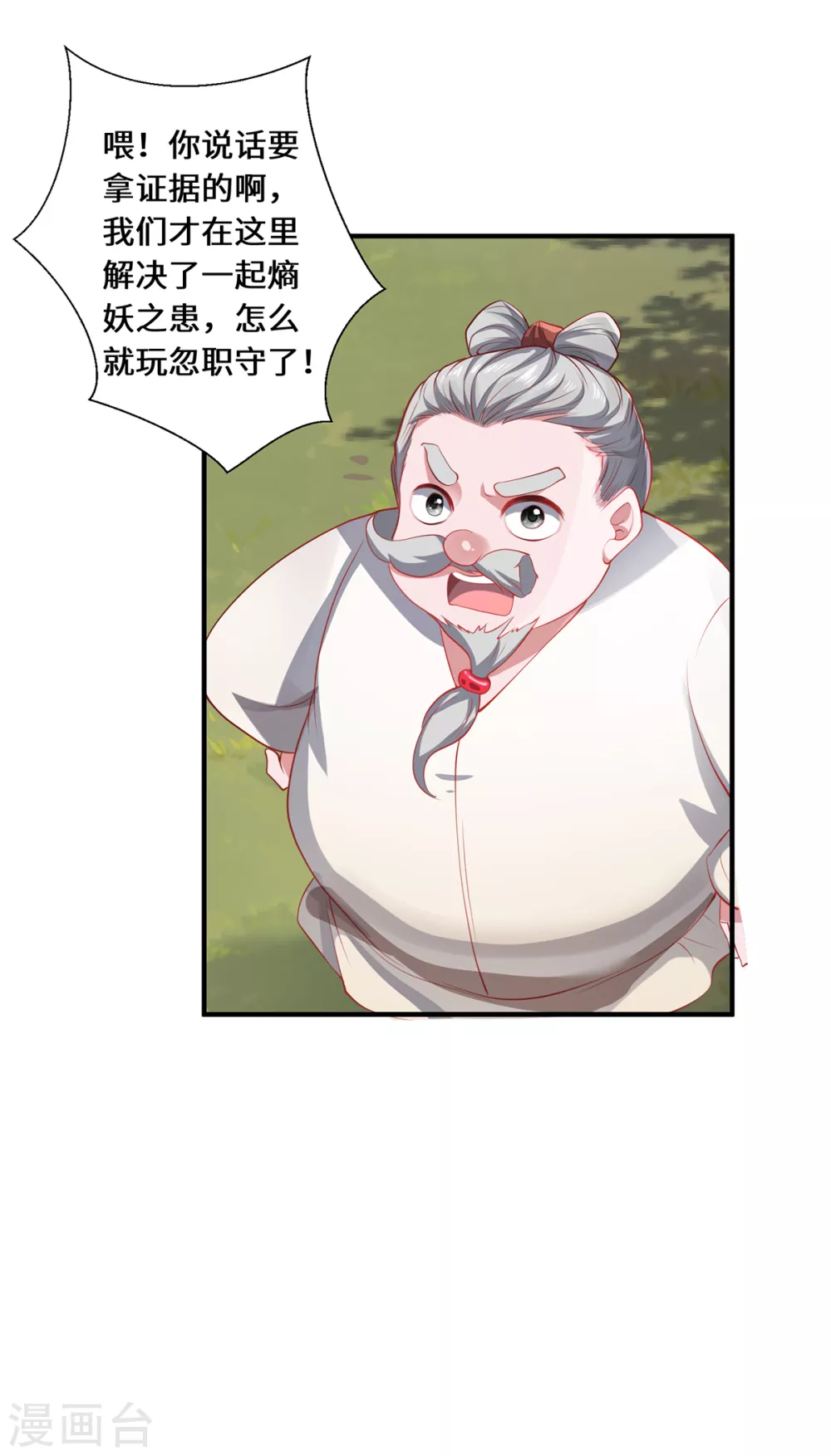 第18话 前兆8
