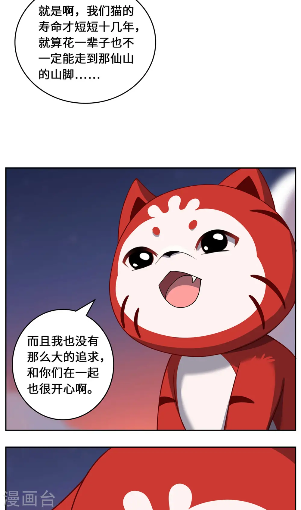 第93话 部署计划32