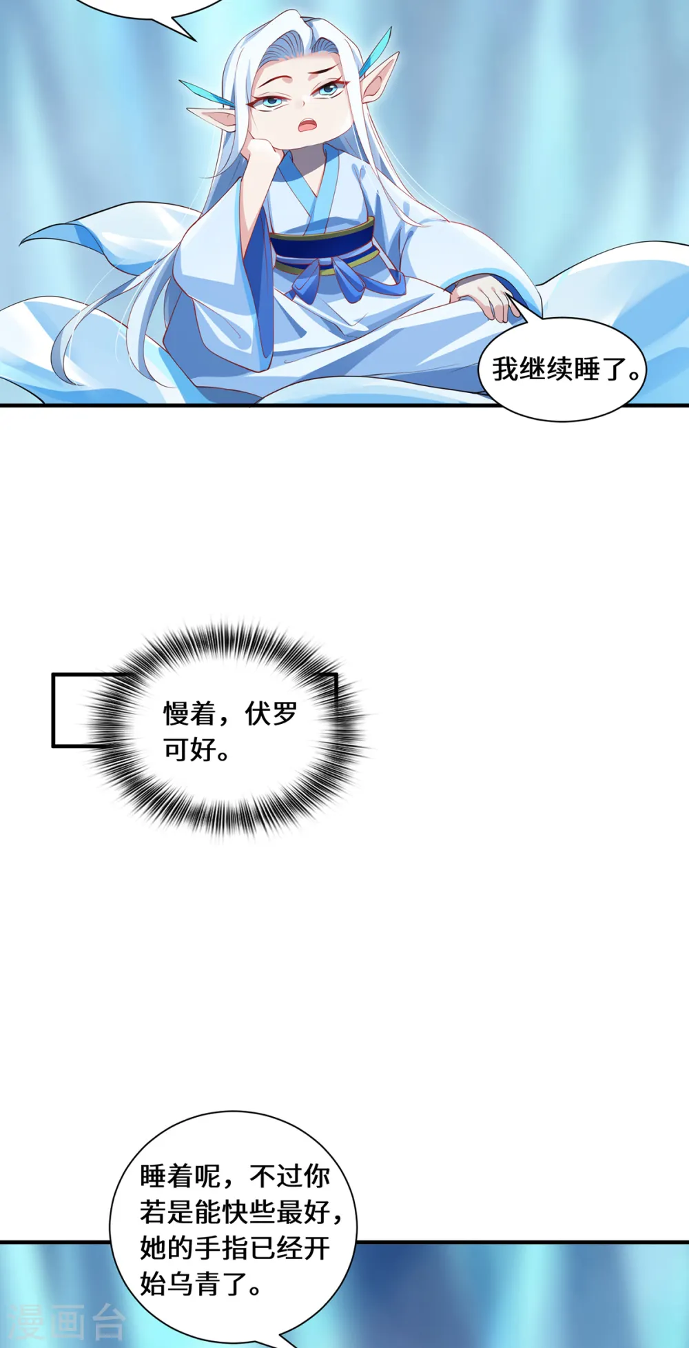 第66话 试探27