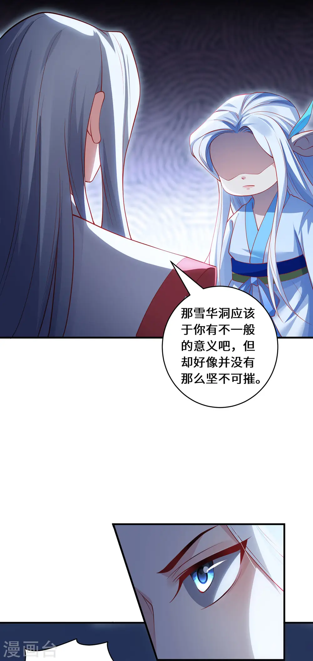第79话 威胁23