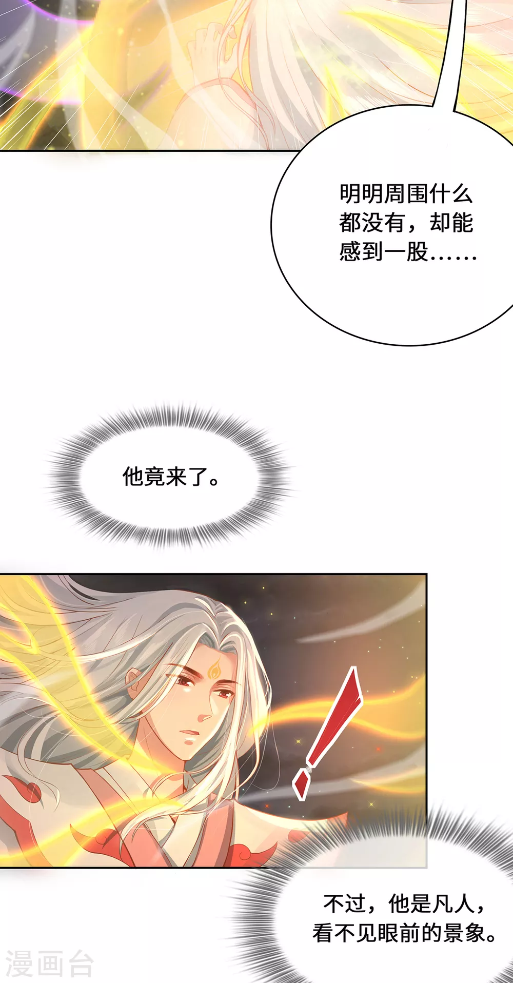 第3话 锋芒初现50