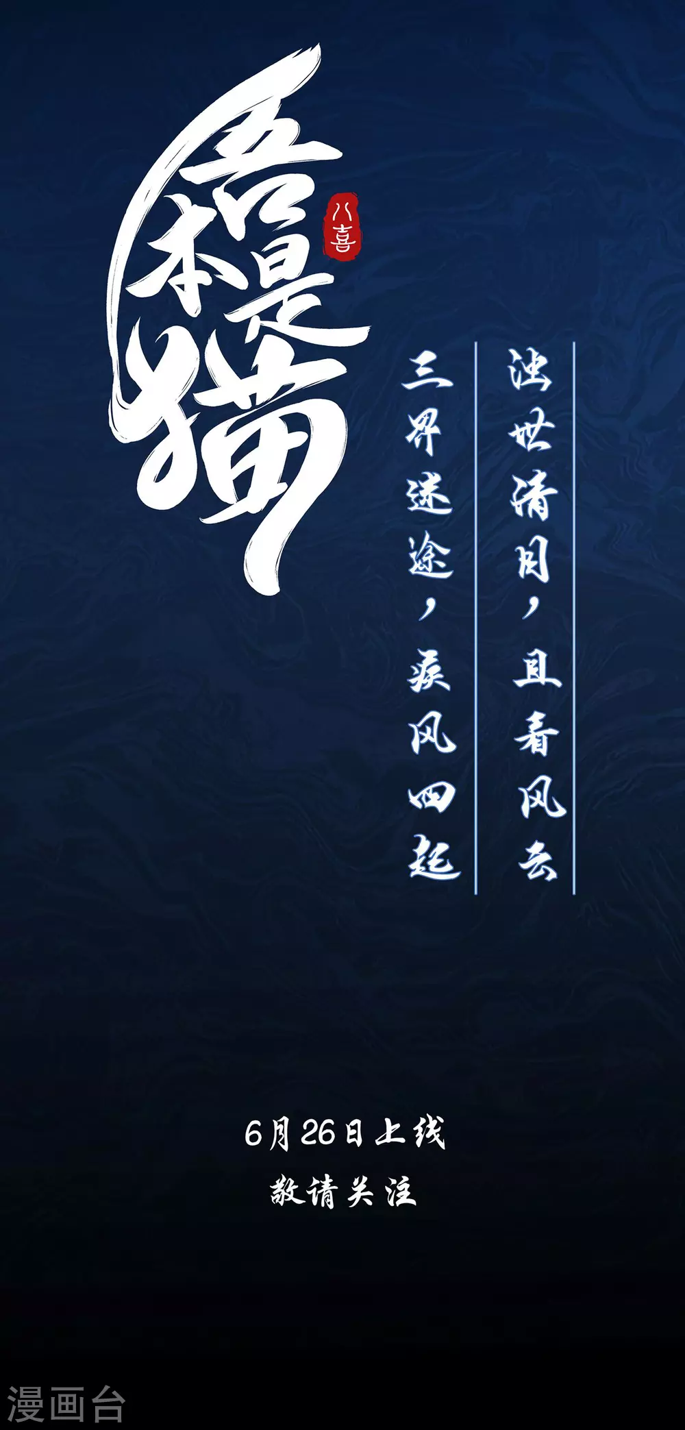 放料 人物壁纸，本体揭秘1