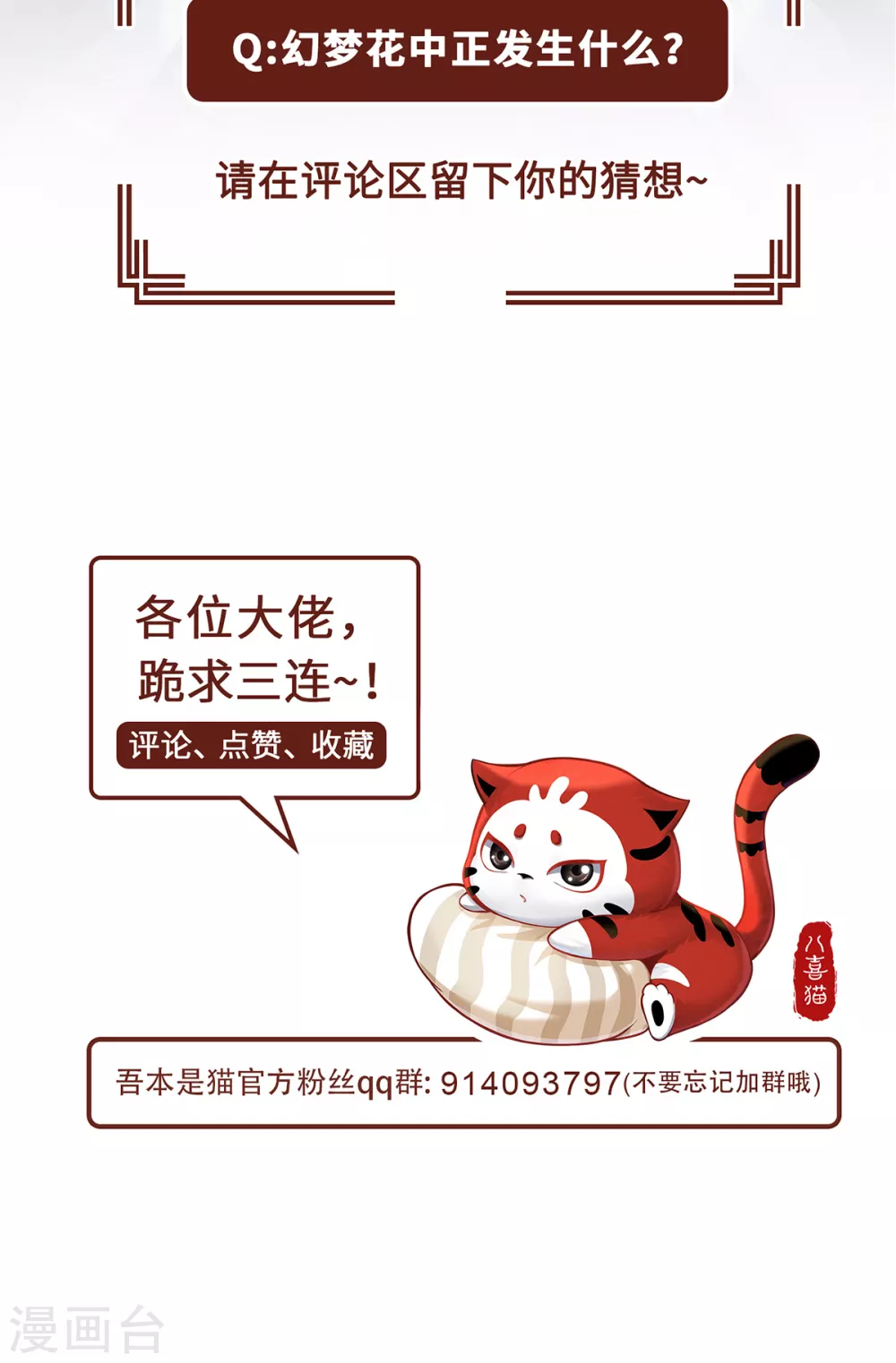 第37话 封印25