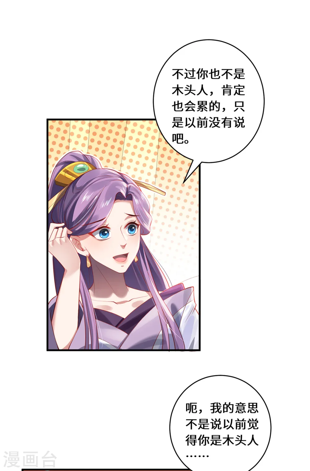 第44话 朋友7