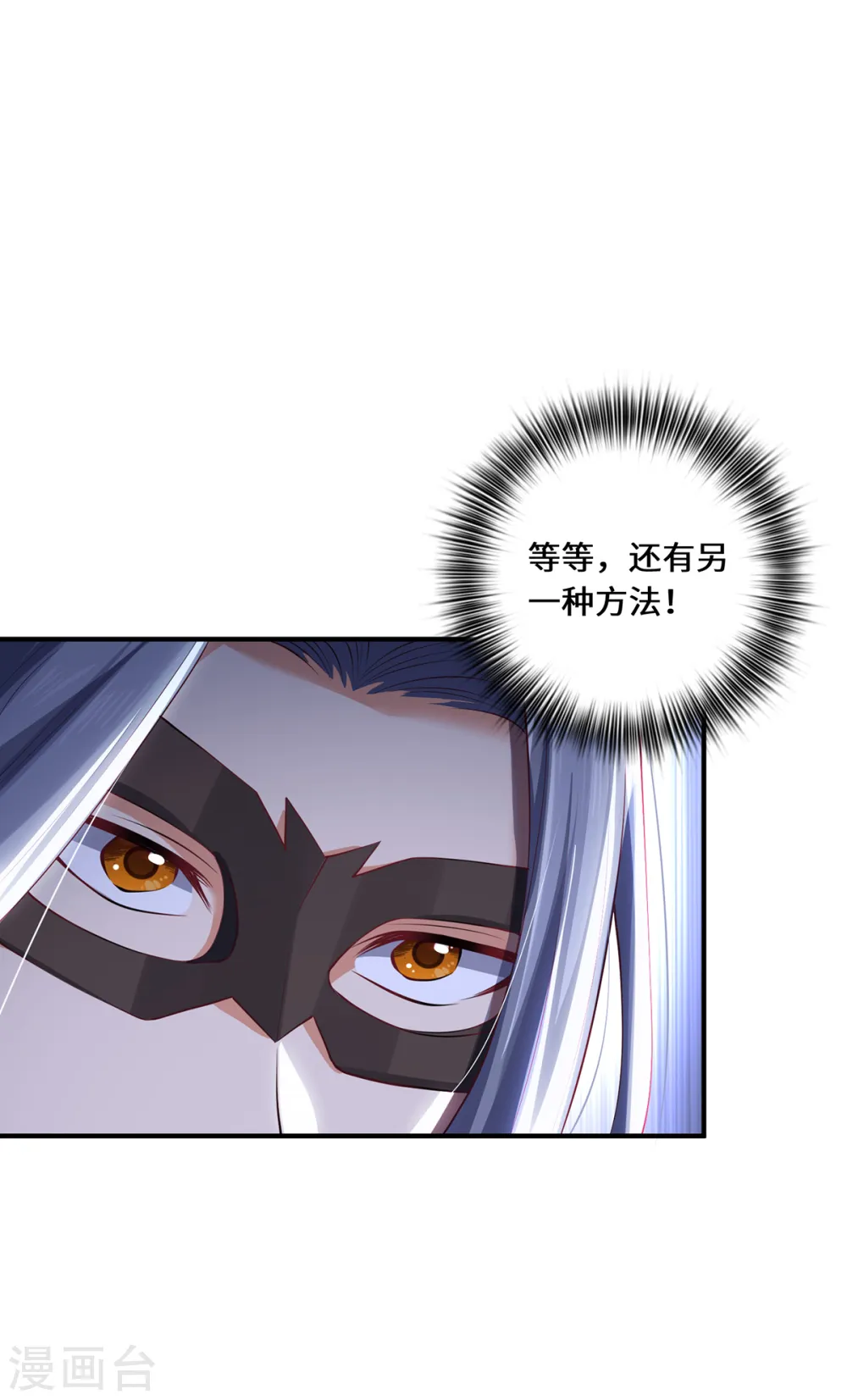 第67话 借用5