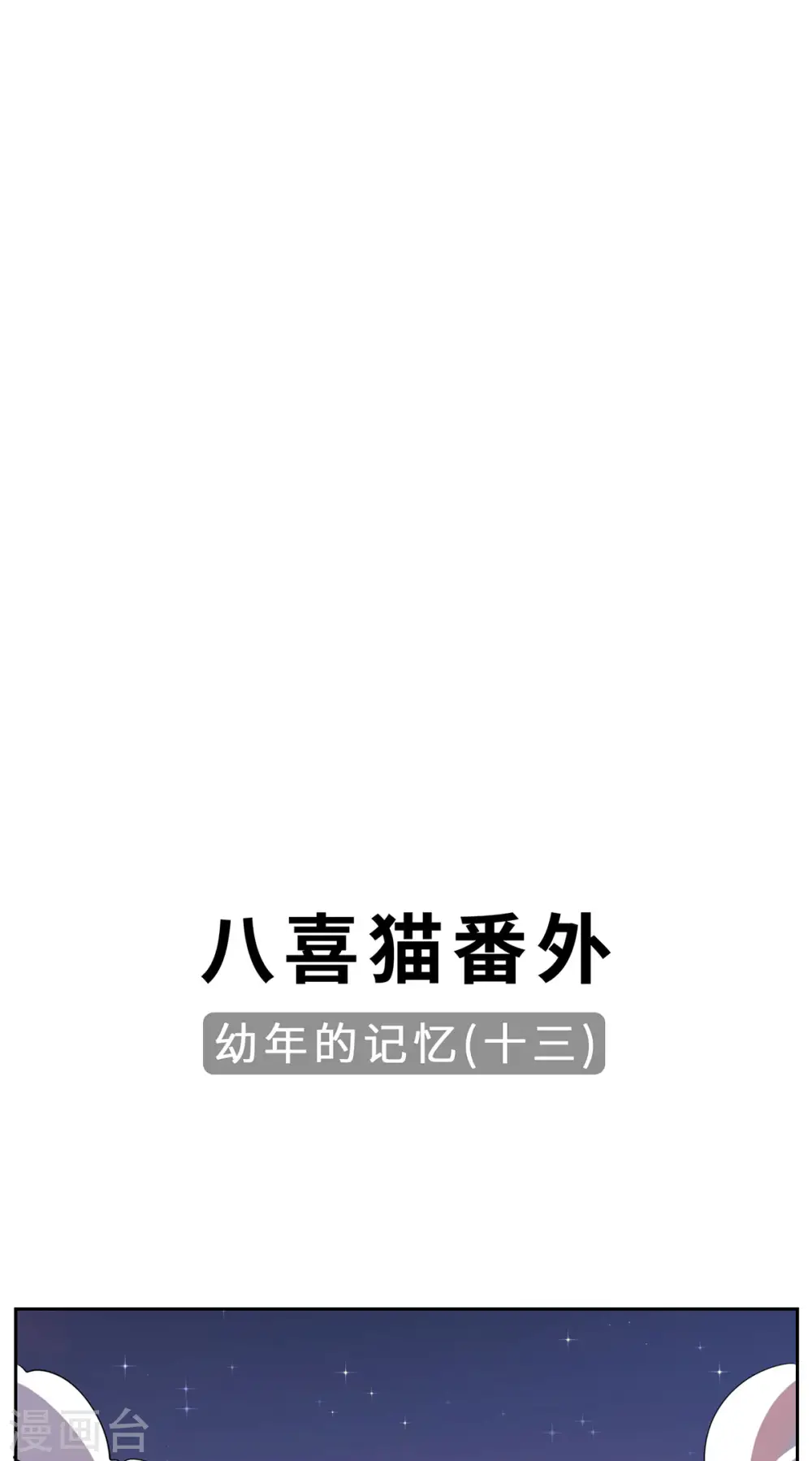 第92话 背后的主谋33