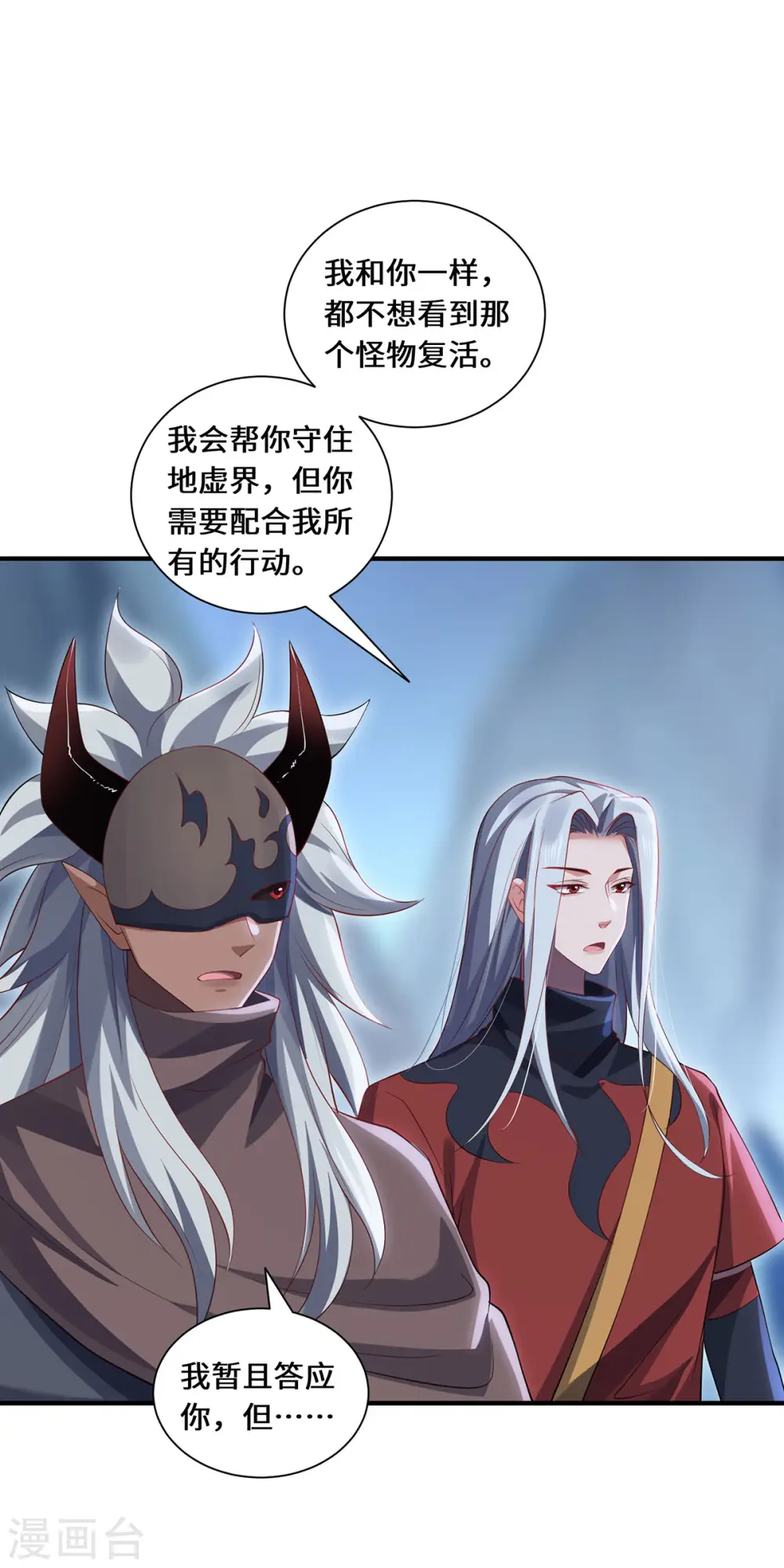 第83话 先入为主14
