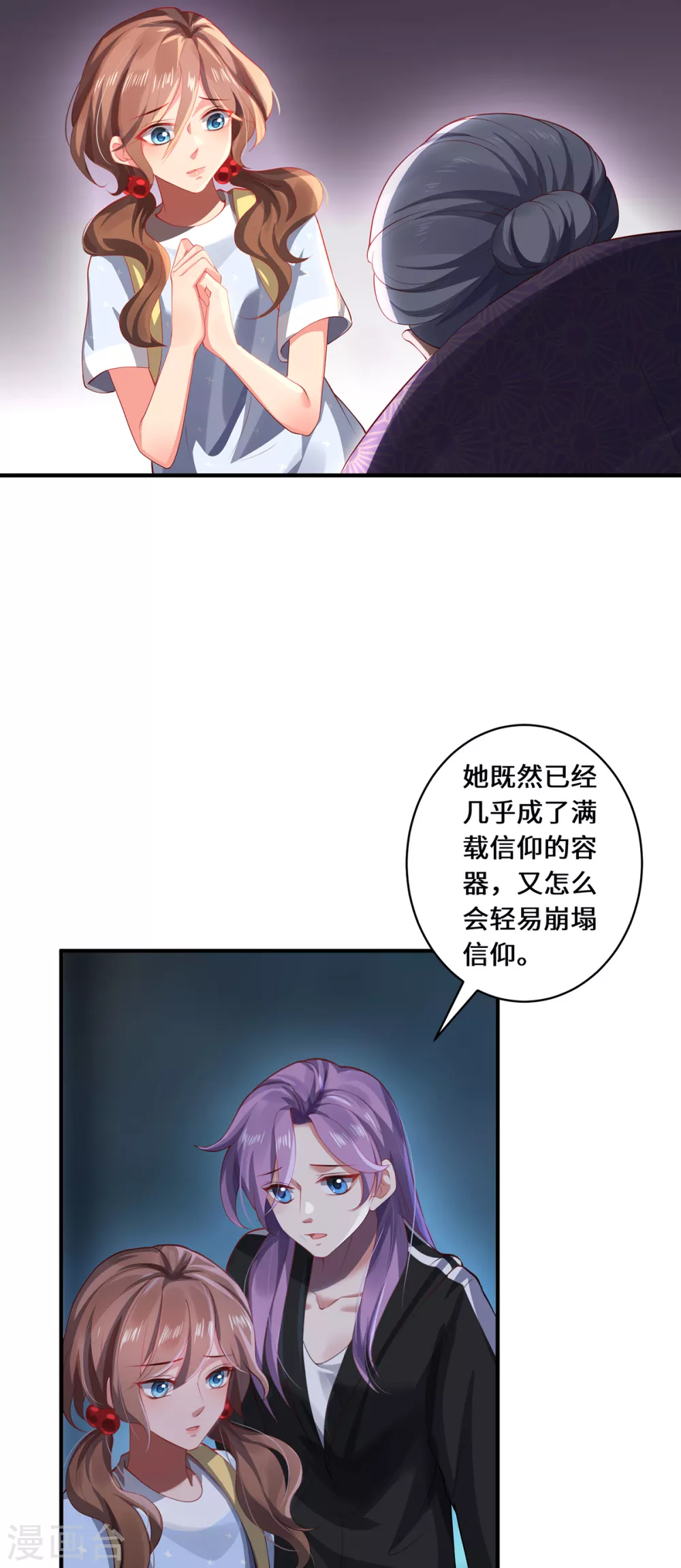 第32话 信仰之力19