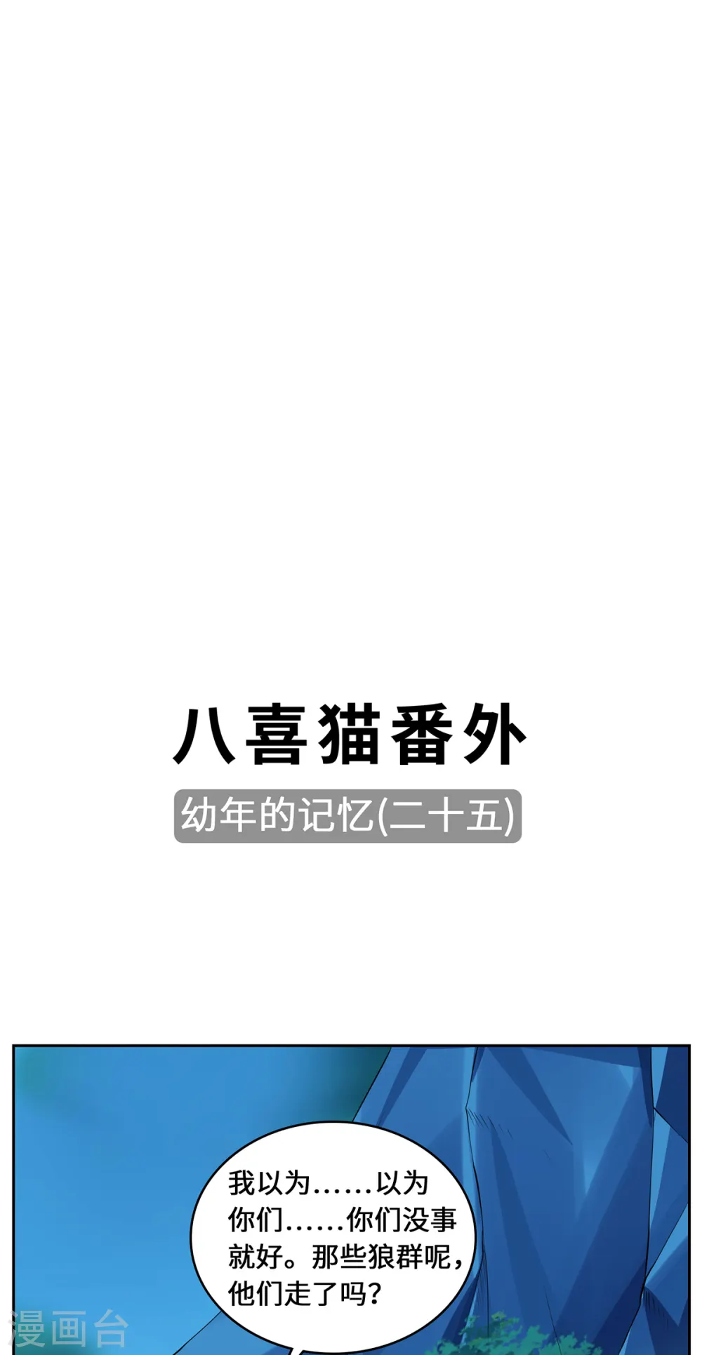 第104话 埋伏29