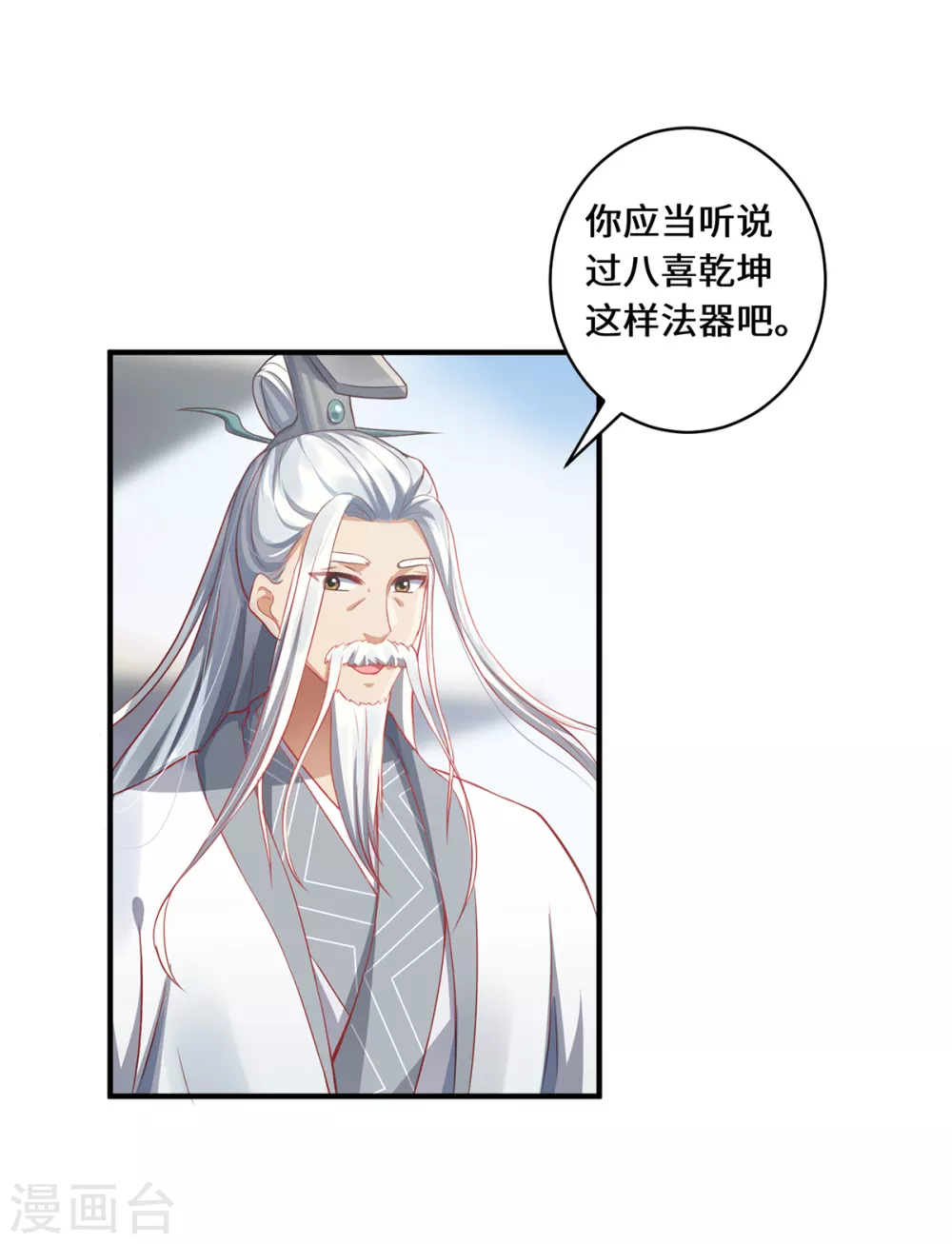第15话 最后的会面33