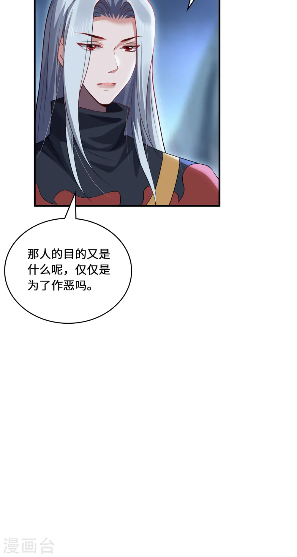 第87话 心魂24