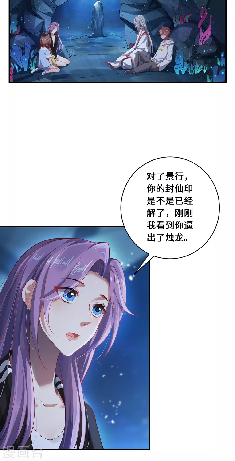 第28话 内卷的仙界11