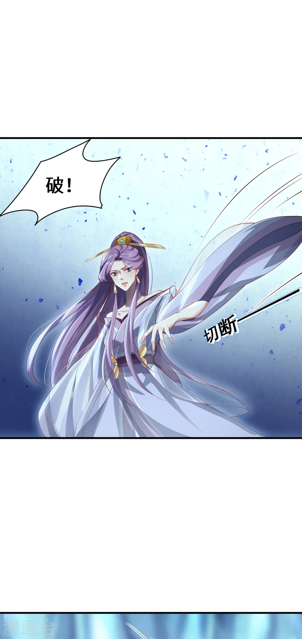 第56话 万年雪华草14