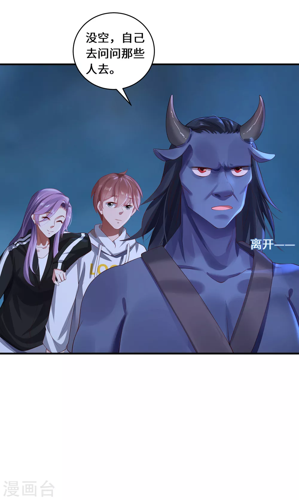 第31话 伟大的祝神24
