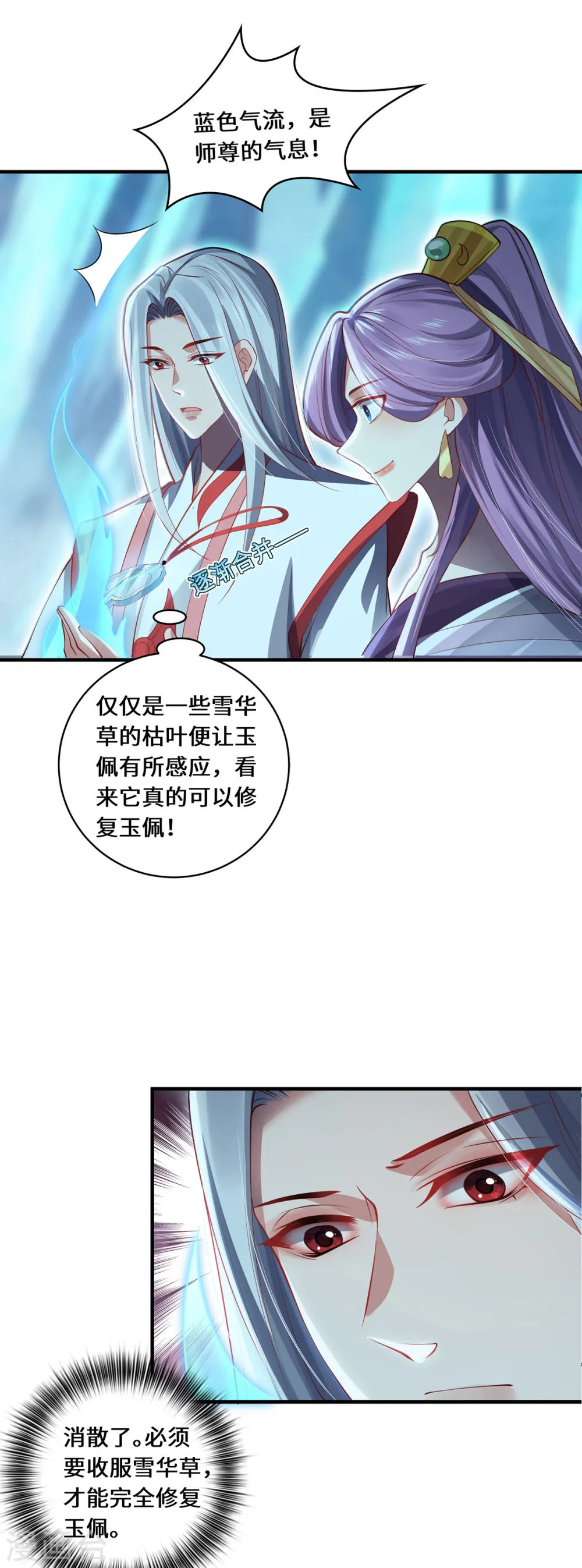 第55话 刀火岭24