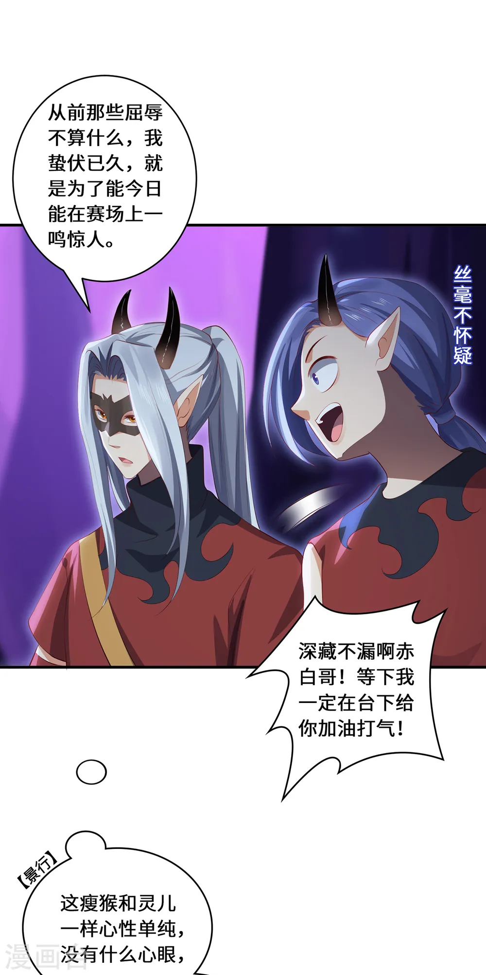 第61话 踢馆选手10