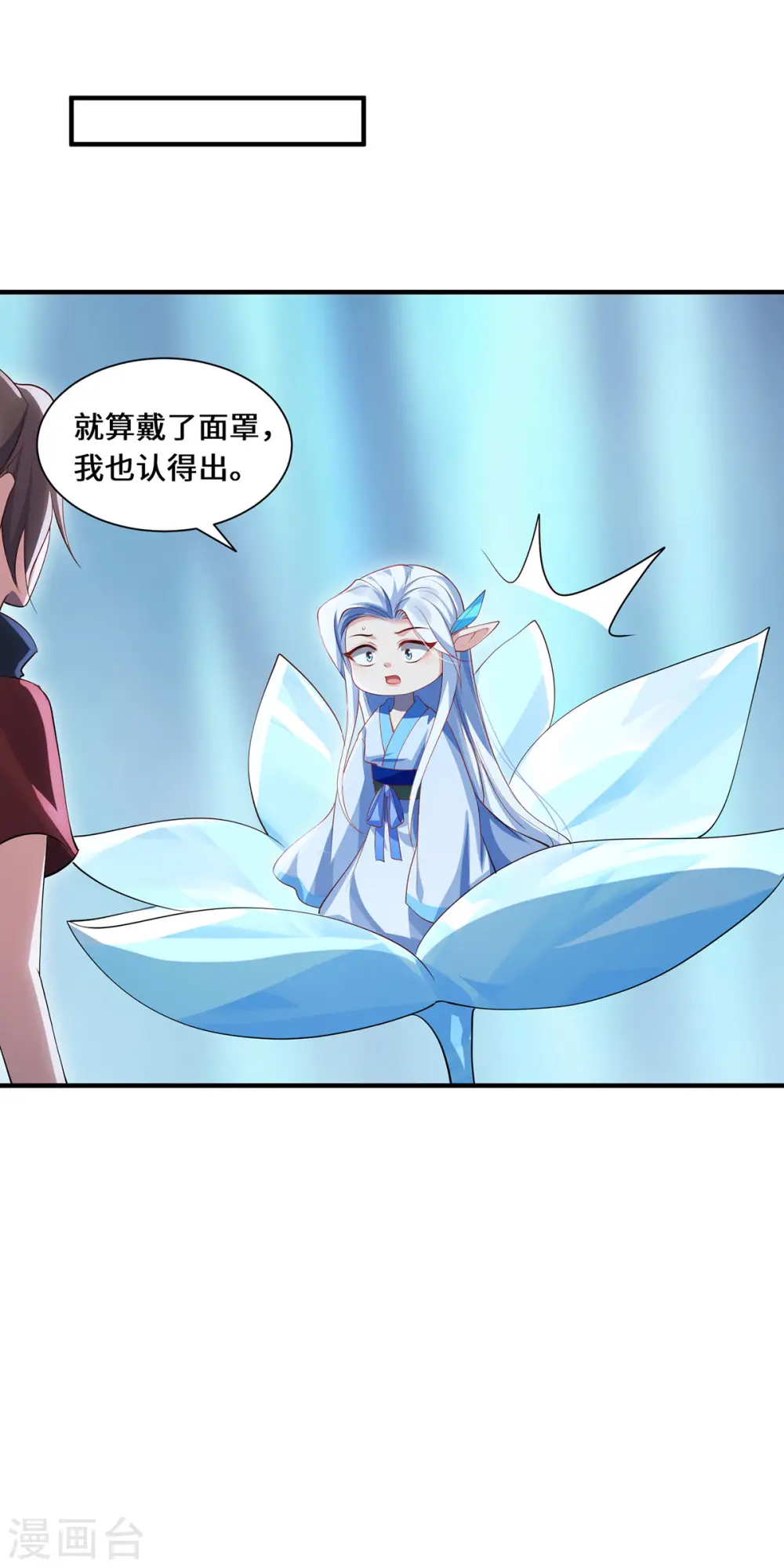 第85话 青丘16