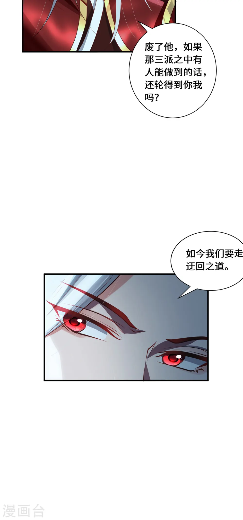 第97话 筹谋12