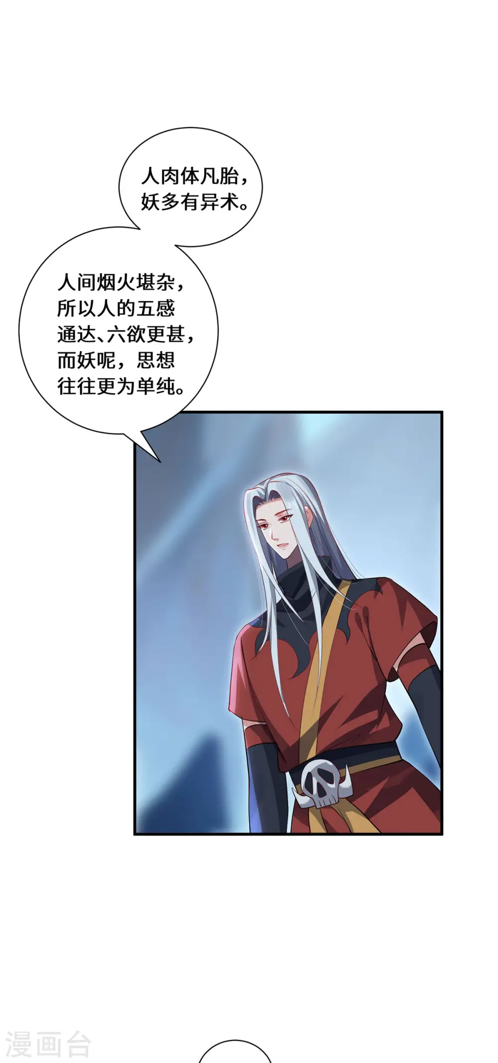 第87话 心魂4