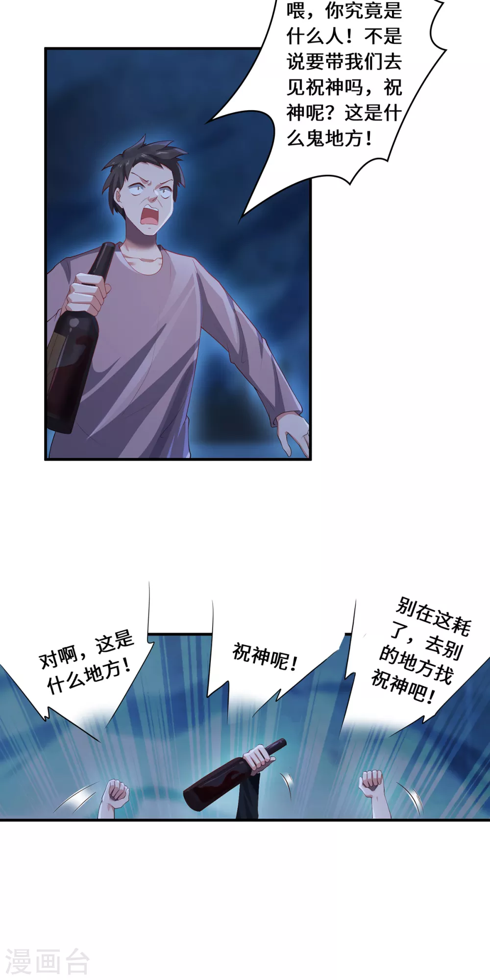 第34话 逼出真身21