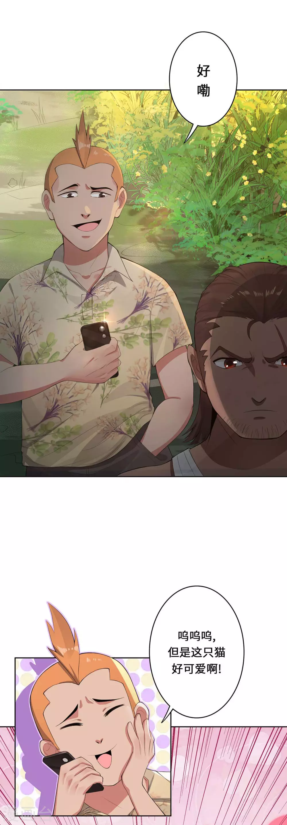 第1话 罪仙降世49