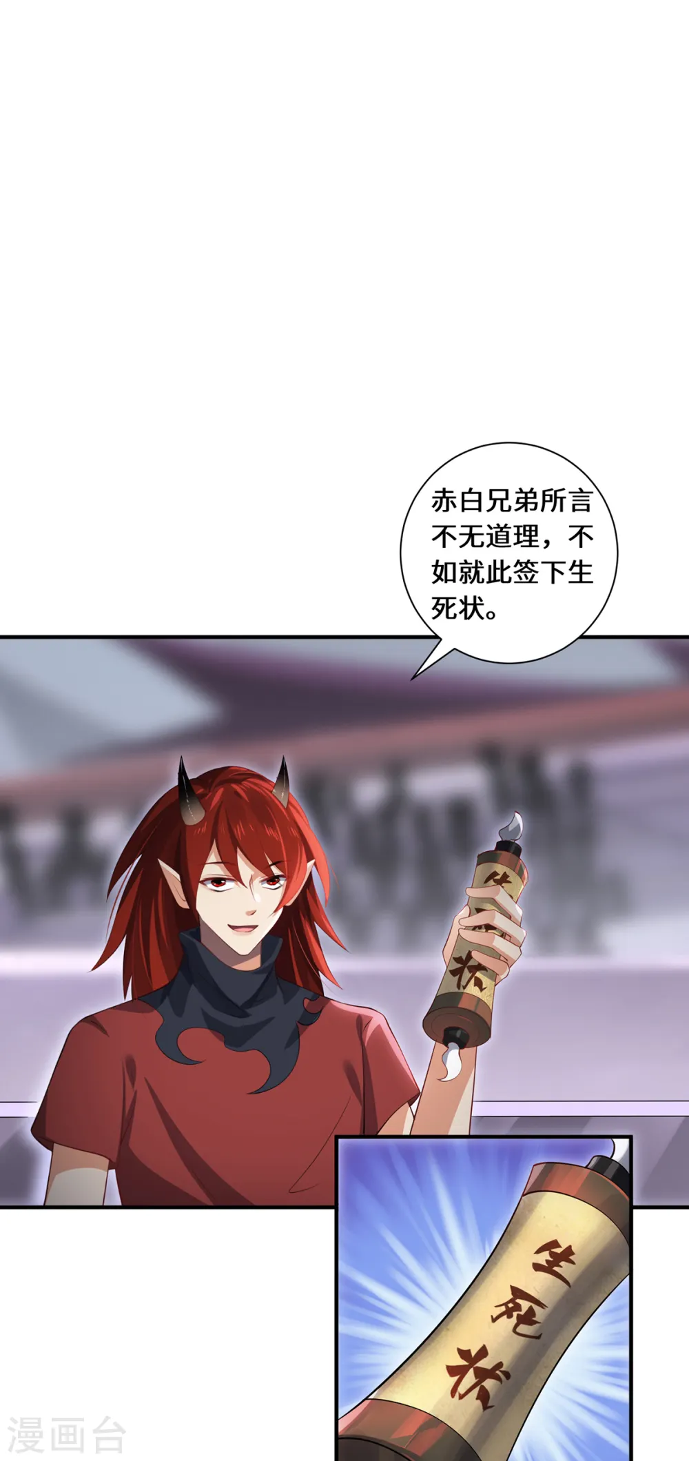 第63话 生死状6
