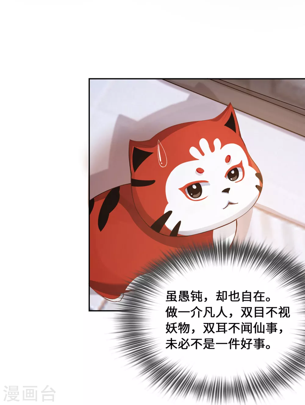第2话 风雨欲来33