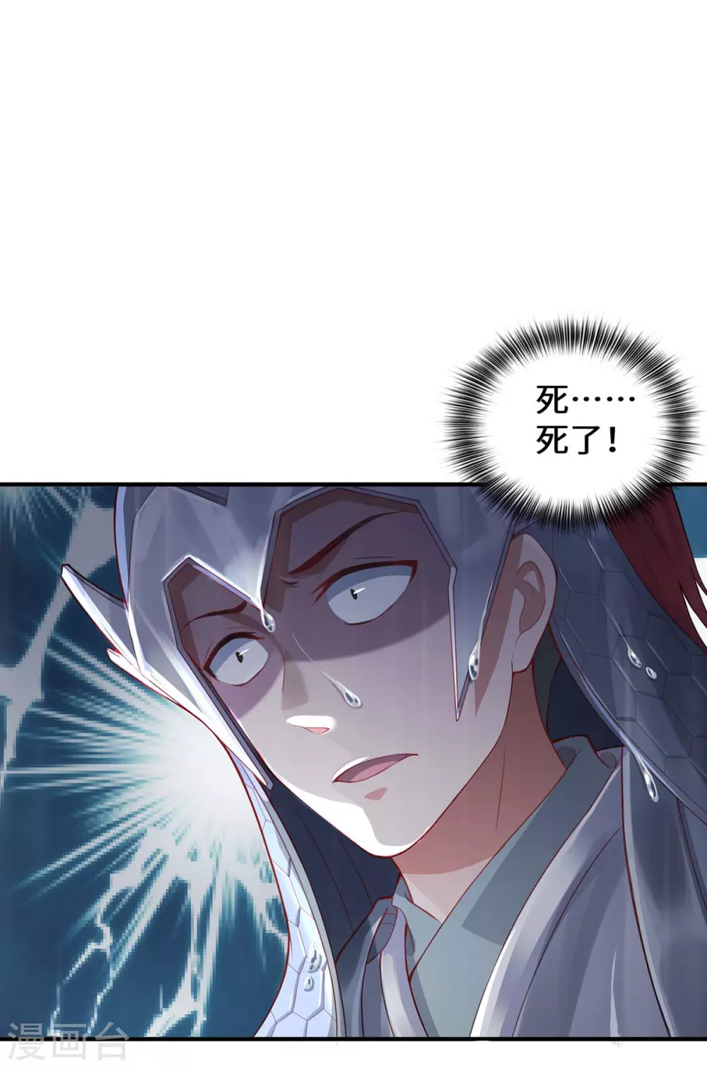 第1话 罪仙降世4