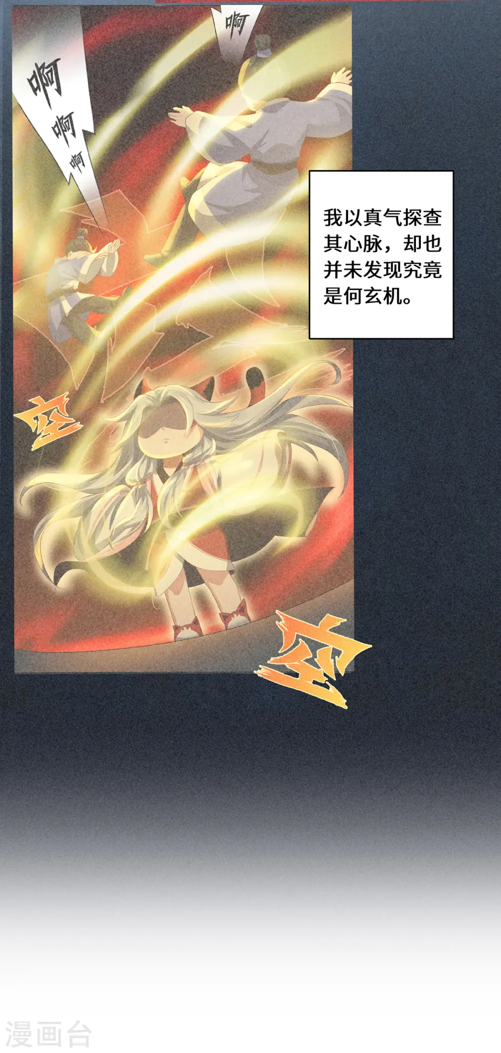 第48话 未知的力量26