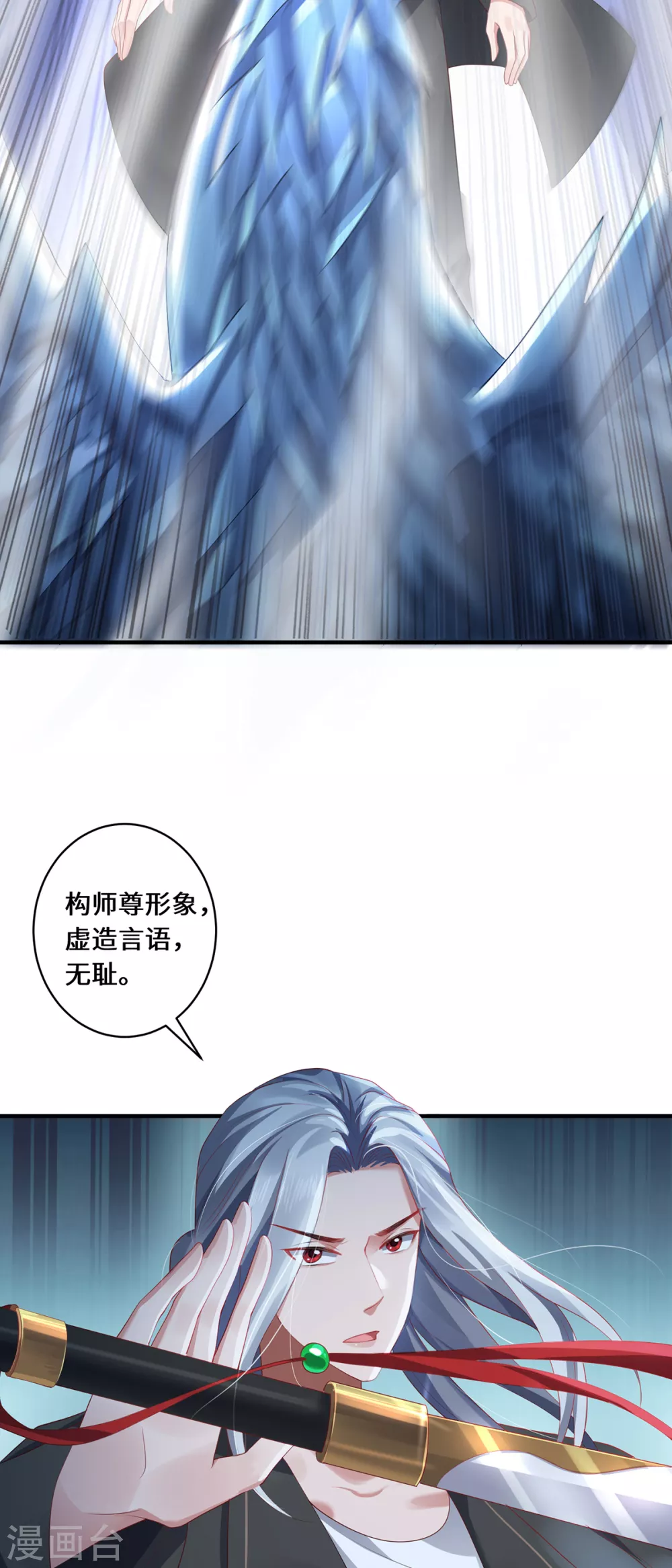 第25话 幻境兽19