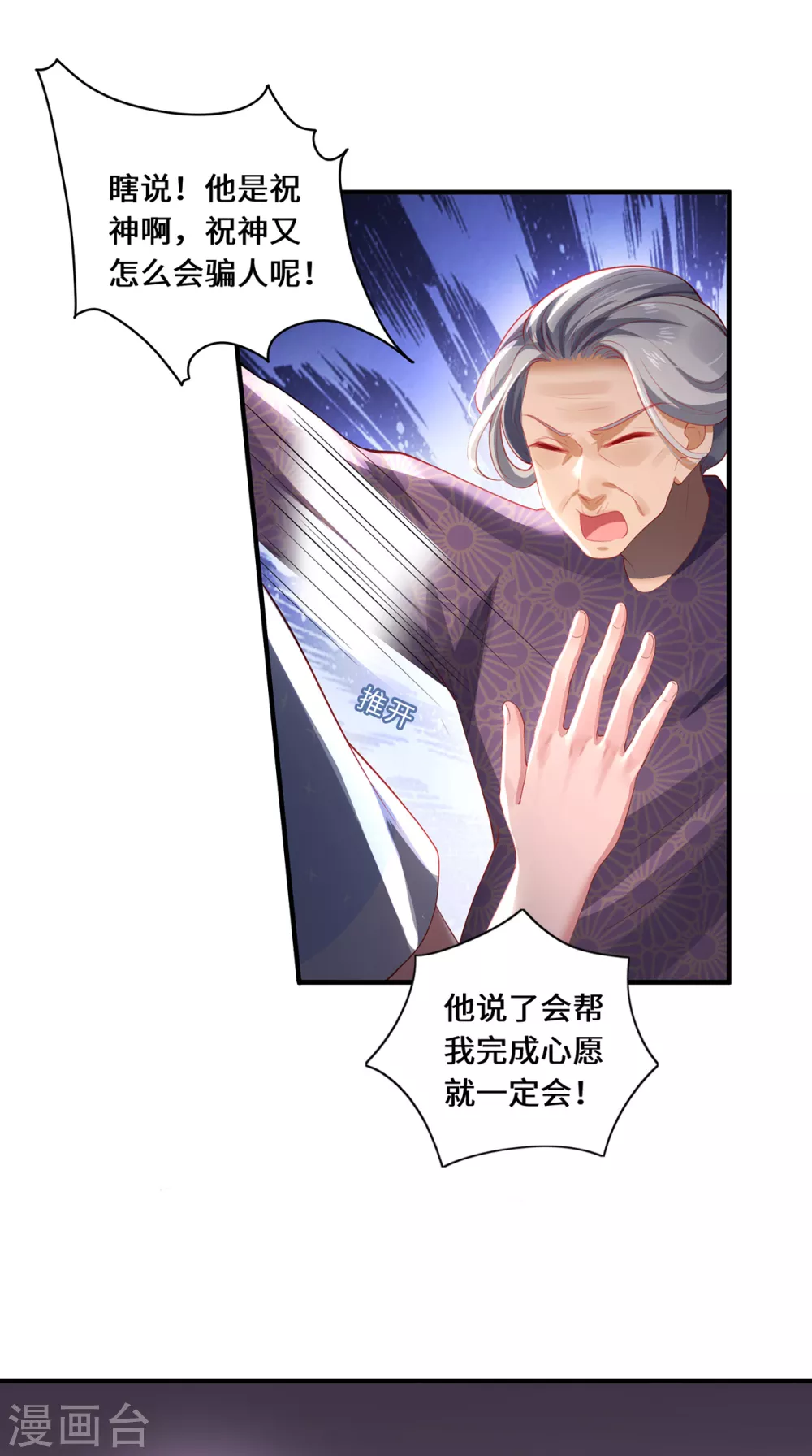 第32话 信仰之力18