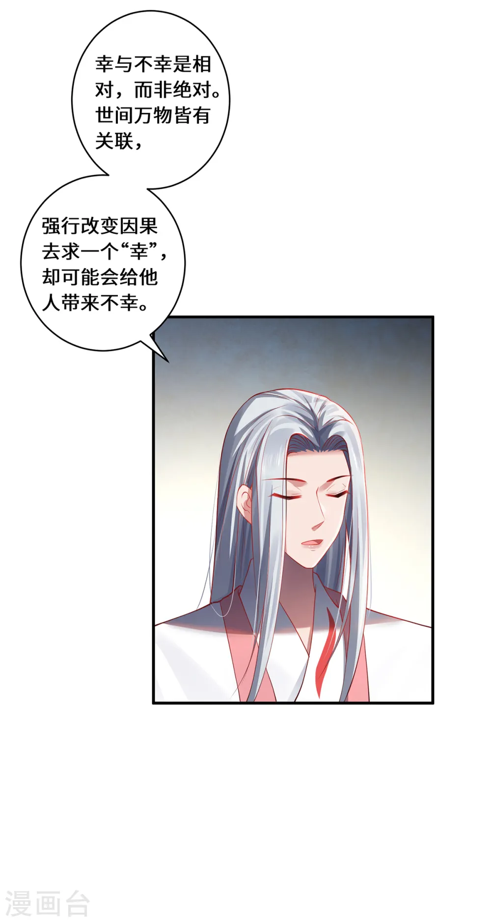 第50话 因果15