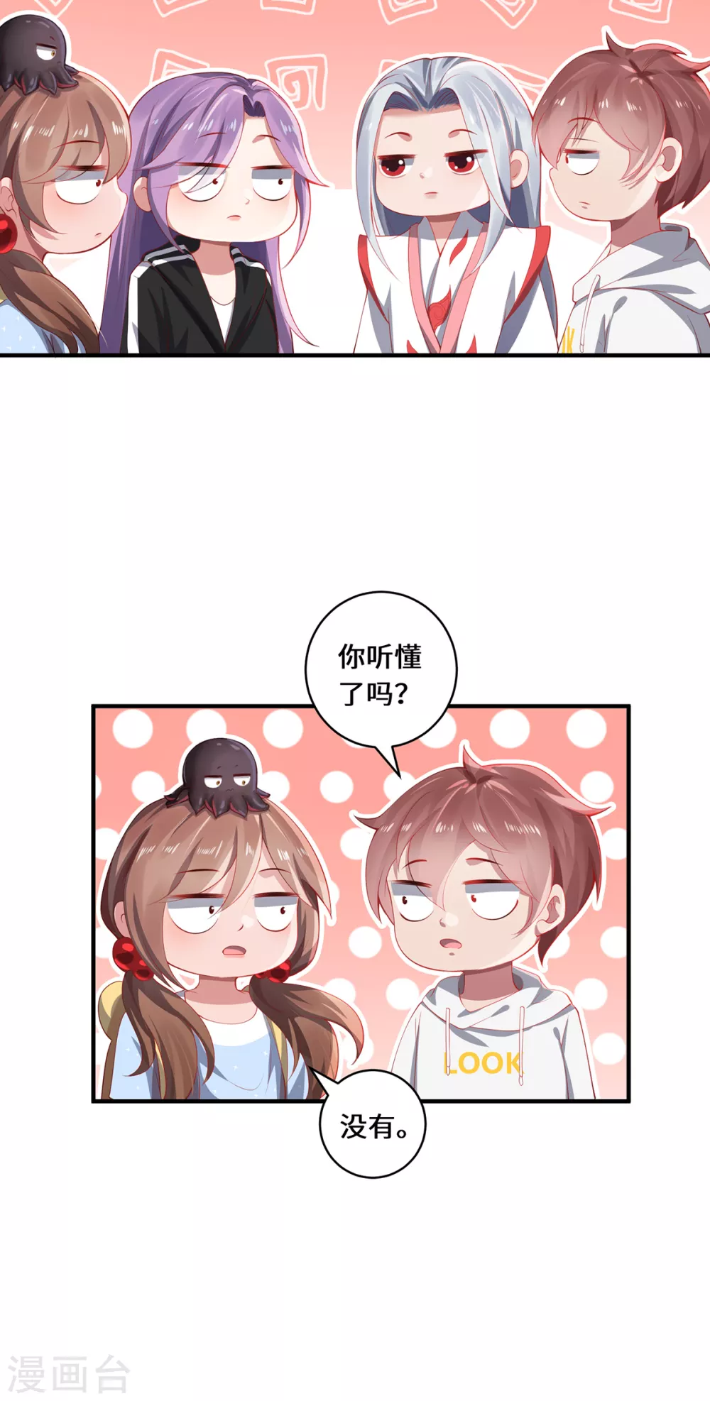 第28话 内卷的仙界29