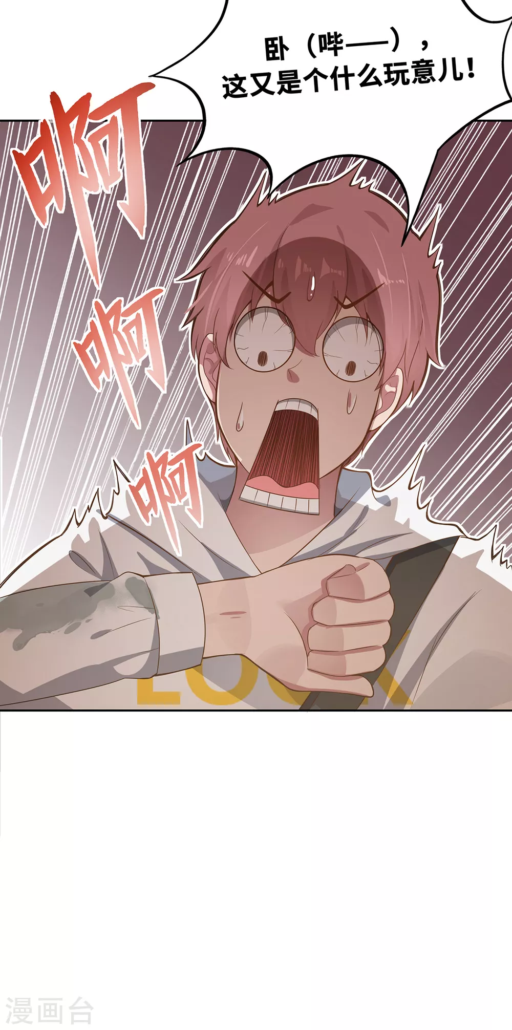 第5话 异能局10